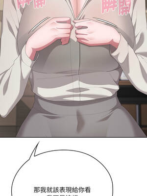 在大企業當廢柴 66-67話_67_17_rqsn