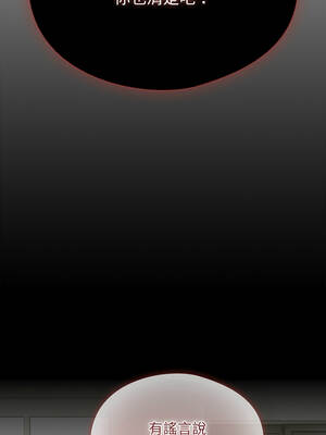 請玷汙我女友 34-35話_34_06_vmlw