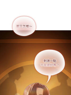 請玷汙我女友 34-35話_35_01_ussn