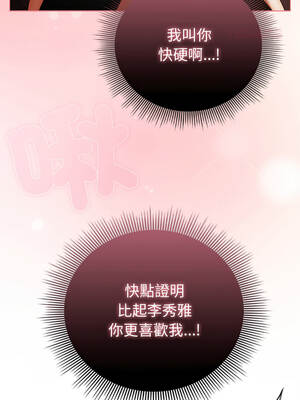 請玷汙我女友 34-35話_35_03_pfac