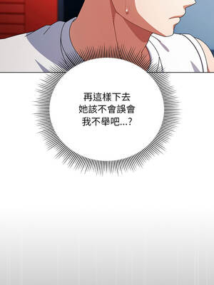 請玷汙我女友 34-35話_35_11_lccm