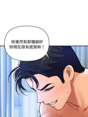 頂級豪門祕辛 29-30話_29_02_dsds