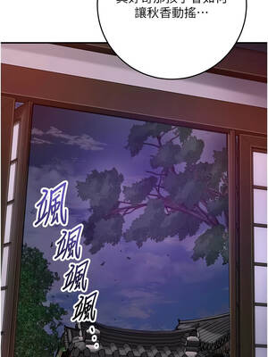 花容濕色：取花點 82-83話_82_04_xiws