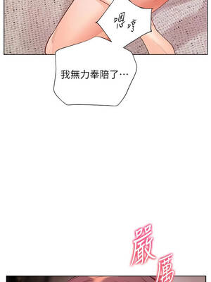 老師的親密指導 78-79話_79_06_ulur