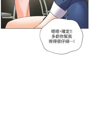 老師的親密指導 78-79話_79_12_fwhb