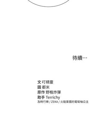 私密視角 59-60話_59_16_hiti