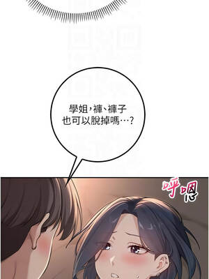 校園成人禮 16-17話_17_09_pfch