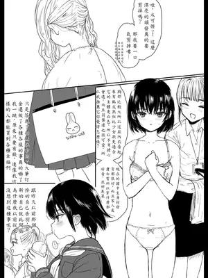 [AI翻譯][ゆれるちくわぶ (ぬまたちひろ)] つめえろほん9_001 つめえろほん9 (02)