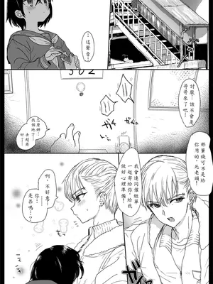 [AI翻譯][ゆれるちくわぶ (ぬまたちひろ)] つめえろほん9_001 つめえろほん9 (03)