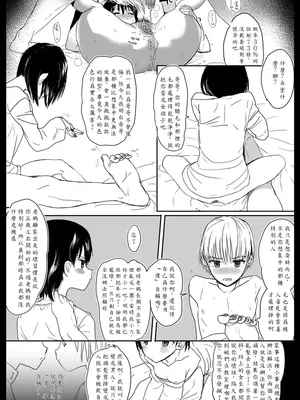 [AI翻譯][ゆれるちくわぶ (ぬまたちひろ)] つめえろほん9_001 つめえろほん9 (13)