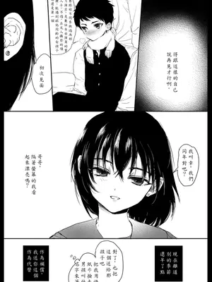 [AI翻譯][ゆれるちくわぶ (ぬまたちひろ)] つめえろほん9_001 つめえろほん9 (15)