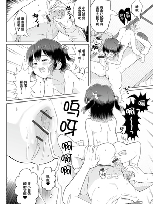 [くまじろ] 催淫畑でつかまえて [催ぷにッ！ 7限目] [ggcity个人汉化]_14