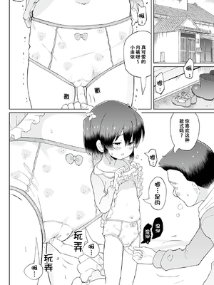 [くまじろ] 催淫畑でつかまえて [催ぷにッ！ 7限目] [ggcity个人汉化]_04