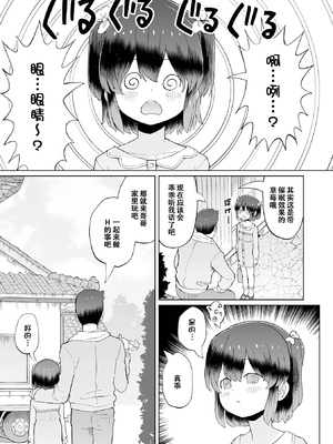 [くまじろ] 催淫畑でつかまえて [催ぷにッ！ 7限目] [ggcity个人汉化]_03