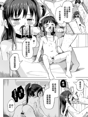 [くまじろ] 保健室のひみつ [催ぷにッ！ 8限目] [ggcity个人汉化]_14