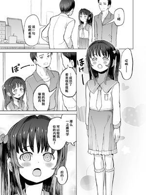 [くまじろ] 保健室のひみつ [催ぷにッ！ 8限目] [ggcity个人汉化]_03