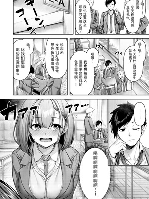 [無修正] [朝寝ケン] ももいろスイッチ (COMIC 快楽天 BEAST 2024年3月号) [盗罐行者汉化] [LKM渣嵌]_02