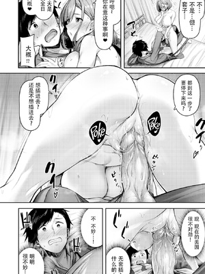 [無修正] [朝寝ケン] ももいろスイッチ (COMIC 快楽天 BEAST 2024年3月号) [盗罐行者汉化] [LKM渣嵌]_16