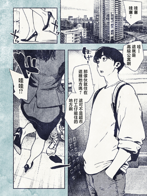 [平仮名で、べろきす (velokisss)] 100日後に妊娠するOLさん! [中国翻訳]_OL_004