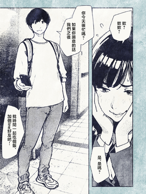 [平仮名で、べろきす (velokisss)] 100日後に妊娠するOLさん! [中国翻訳]_OL_007