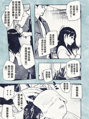 [平仮名で、べろきす (velokisss)] 100日後に妊娠するOLさん! [中国翻訳]_OL_013