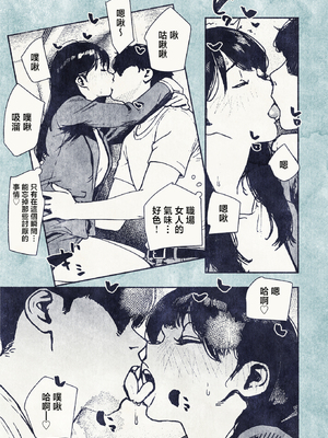 [平仮名で、べろきす (velokisss)] 100日後に妊娠するOLさん! [中国翻訳]_OL_015