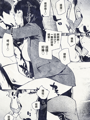 [平仮名で、べろきす (velokisss)] 100日後に妊娠するOLさん! [中国翻訳]_OL_016