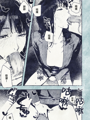 [平仮名で、べろきす (velokisss)] 100日後に妊娠するOLさん! [中国翻訳]_OL_017