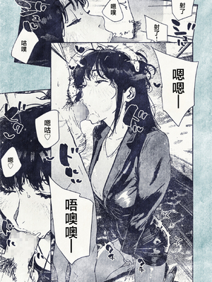 [平仮名で、べろきす (velokisss)] 100日後に妊娠するOLさん! [中国翻訳]_OL_019