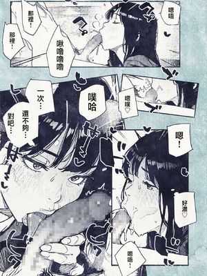 [平仮名で、べろきす (velokisss)] 100日後に妊娠するOLさん! [中国翻訳]_OL_021