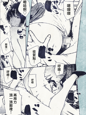 [平仮名で、べろきす (velokisss)] 100日後に妊娠するOLさん! [中国翻訳]_OL_023