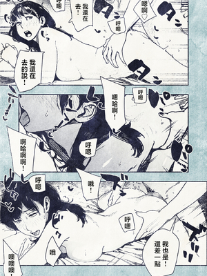 [平仮名で、べろきす (velokisss)] 100日後に妊娠するOLさん! [中国翻訳]_OL_027