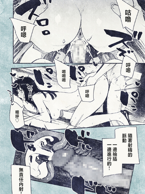 [平仮名で、べろきす (velokisss)] 100日後に妊娠するOLさん! [中国翻訳]_OL_030