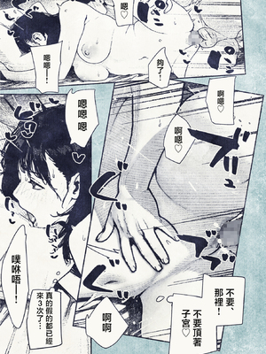 [平仮名で、べろきす (velokisss)] 100日後に妊娠するOLさん! [中国翻訳]_OL_033