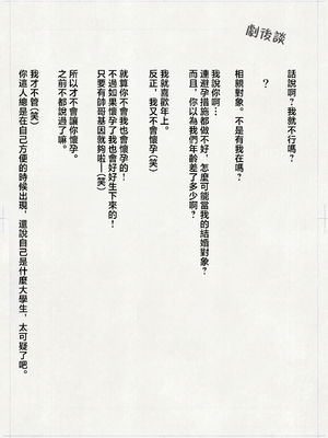 [平仮名で、べろきす (velokisss)] 100日後に妊娠するOLさん! [中国翻訳]_OL_046