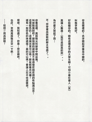 [平仮名で、べろきす (velokisss)] 100日後に妊娠するOLさん! [中国翻訳]_OL_047