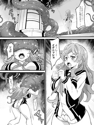 [Mist Night (Co_Ma)] ヘルオブオペレーション触手 (ひまわり)_03_vlge