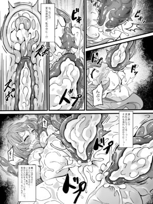 [Mist Night (Co_Ma)] ヘルオブオペレーション触手 (ひまわり)_19_rbej