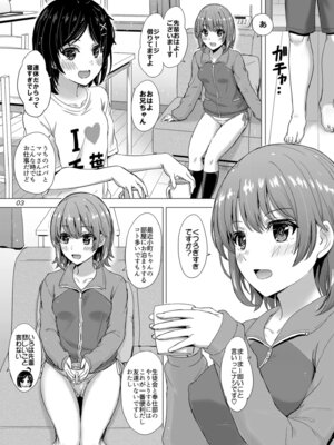 [studio A (稲鳴四季)] かわいい俺の妹と後輩が誘ってくる。 (やはり俺の青春ラブコメはまちがっている。) [DL版]_03_qofs