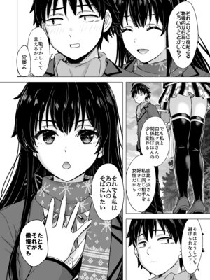 [studio A (稲鳴四季)] はじめての。雪ノ下雪乃と。 (やはり俺の青春ラブコメはまちがっている。) [DL版]_006_sjtr