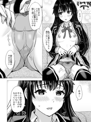 [studio A (稲鳴四季)] はじめての。雪ノ下雪乃と。 (やはり俺の青春ラブコメはまちがっている。) [DL版]_018_mgwm