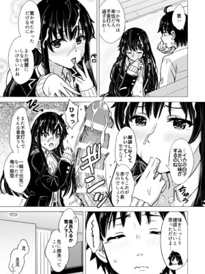 [studio A (稲鳴四季)] はじめての。雪ノ下雪乃と。 (やはり俺の青春ラブコメはまちがっている。) [DL版]_045_rcwh