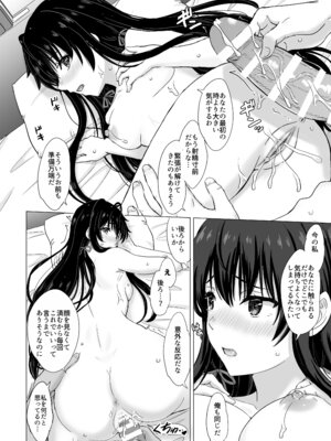 [studio A (稲鳴四季)] はじめての。雪ノ下雪乃と。 (やはり俺の青春ラブコメはまちがっている。) [DL版]_070_rfmr