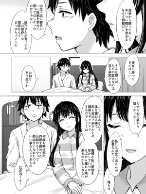 [studio A (稲鳴四季)] はじめての。雪ノ下雪乃と。 (やはり俺の青春ラブコメはまちがっている。) [DL版]_090_pjsq