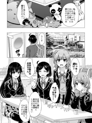 [studio A (稲鳴四季)] はじめての。雪ノ下雪乃と。 (やはり俺の青春ラブコメはまちがっている。) [DL版]_100_jhbf