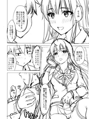 [studio A (稲鳴四季)] はじめての。雪ノ下雪乃と。 (やはり俺の青春ラブコメはまちがっている。) [DL版]_206_sbtw