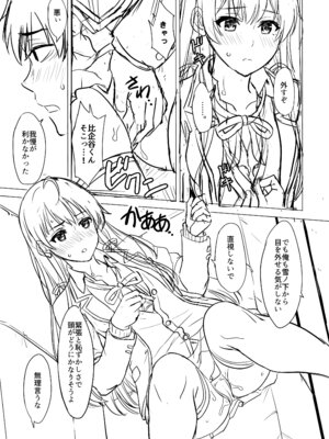 [studio A (稲鳴四季)] はじめての。雪ノ下雪乃と。 (やはり俺の青春ラブコメはまちがっている。) [DL版]_207_efcg