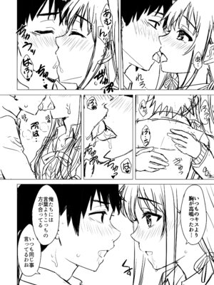 [studio A (稲鳴四季)] はじめての。雪ノ下雪乃と。 (やはり俺の青春ラブコメはまちがっている。) [DL版]_208_dlrw