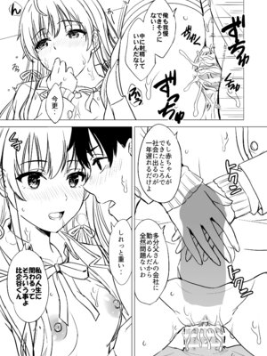 [studio A (稲鳴四季)] はじめての。雪ノ下雪乃と。 (やはり俺の青春ラブコメはまちがっている。) [DL版]_229_dvpr