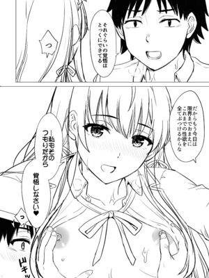 [studio A (稲鳴四季)] はじめての。雪ノ下雪乃と。 (やはり俺の青春ラブコメはまちがっている。) [DL版]_230_ysan